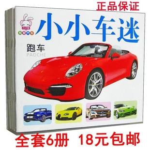 宝贝 阳光宝贝 儿童有图识字卡片 看图识字卡片 认字卡片1-3-6岁