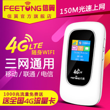 3g4g无线路由器便携随身wifi移动电信联通上网宝全网通用车载mifi