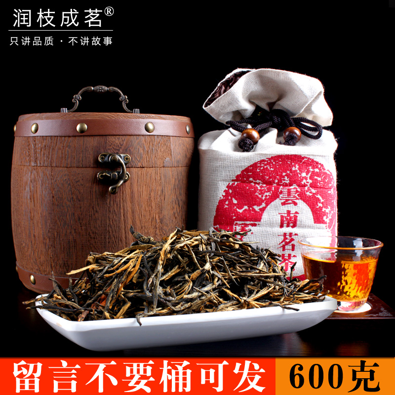 古树红茶金针王 云南润枝成茗金芽散茶功夫红茶金丝滇红茶叶礼盒