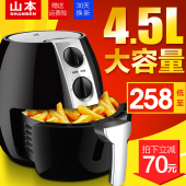 D18家用五代空气炸锅大容量 智能无油烟薯条机电炸锅薯条 山本SB