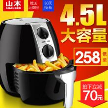 D18家用五代空气炸锅大容量 智能无油烟薯条机电炸锅薯条 山本SB