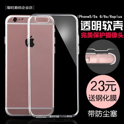 iphones手机壳苹果6plus全包软硅胶5.5s挂绳保了我不表老情包是是图片