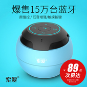 索爱 S-35无线蓝牙音箱插卡手机迷你低音炮户外便携式电脑小音响
