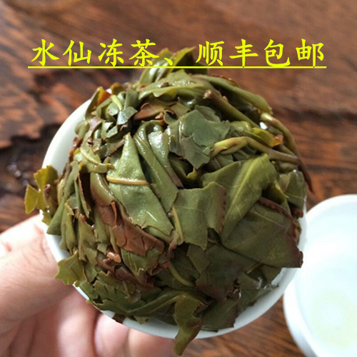 【顺丰包邮】2016新漳平水仙乌龙茶 茶叶冻茶 湿茶方块紧压茶500g