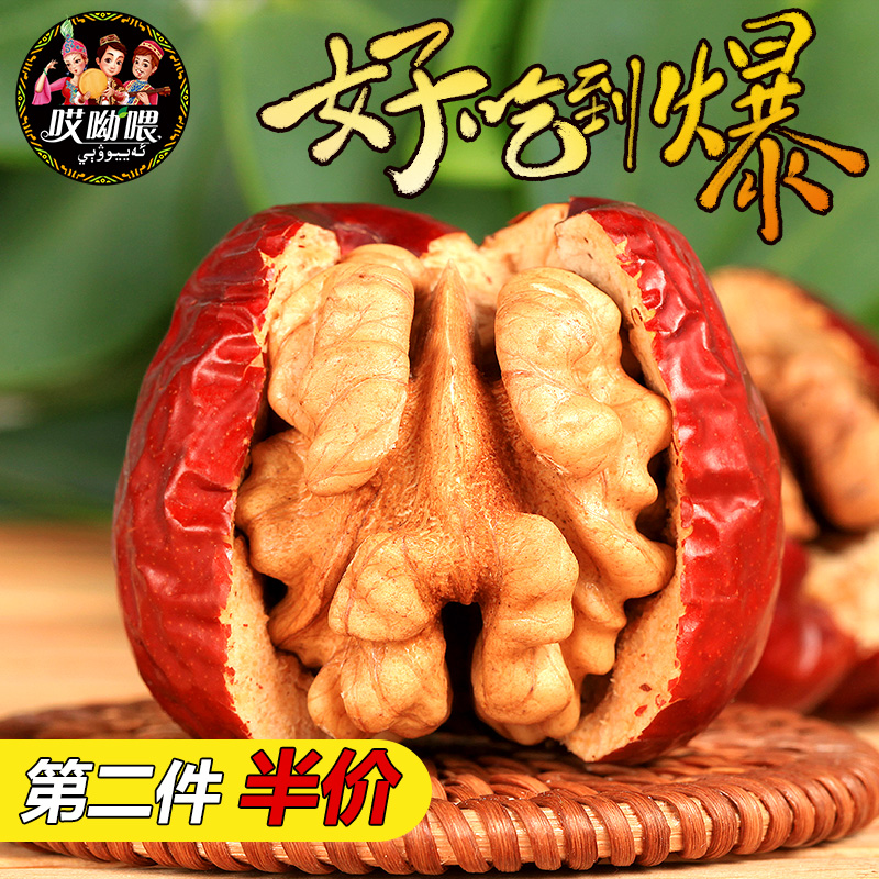 哎呦喂红枣夹核桃仁 新疆特产和田红枣加整颗大核桃仁236g