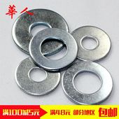 铁镀锌加宽平垫圈 特大特厚特宽平垫片5