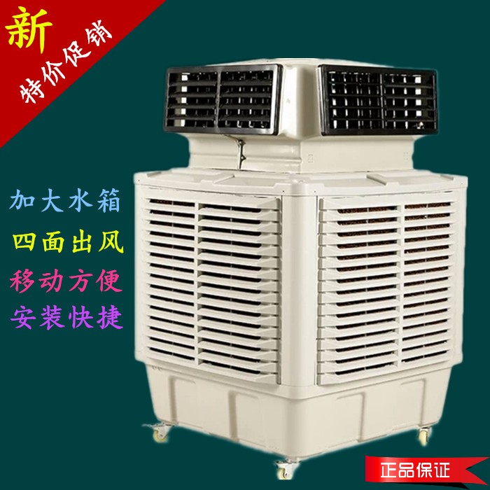 湿帘下冷风机 工业用外挂式水冷空调网厂房养殖大棚通风降温设备