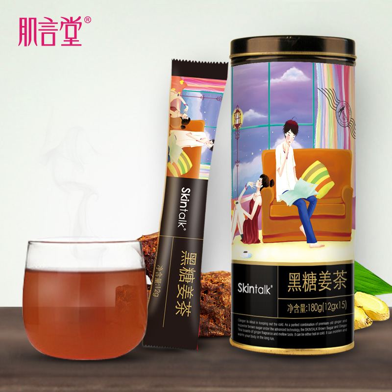 肌言堂正品黑糖姜茶姜汤红枣茶老姜汤女人女性红糖姜茶速