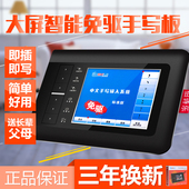 伯诗乐USB电脑写字板笔记本输入键盘老人手写板大屏免驱