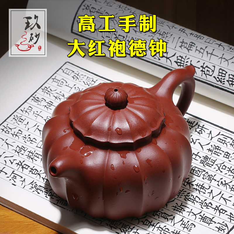 玖砂 宜兴名家紫砂壶原矿纯手工大红袍茶壶茶具高难度筋囊德钟壶