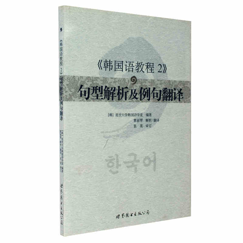 正品[韩语语音翻译软件]韩语语音翻译器评测 韩