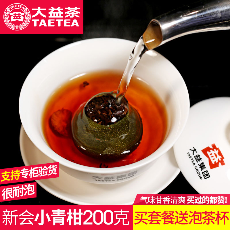大益 小青柑新会柑普茶陈皮普洱茶 金柑普  陈皮柑 桔普茶 200克