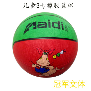 冠军文体 麦迪3号彩色儿童篮球小玩具皮球 幼儿园专用 包邮送气针