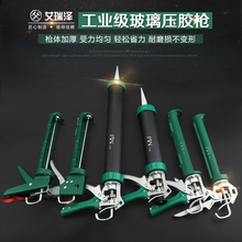 艾瑞泽手动玻璃胶枪压胶枪省力打胶堵缝枪硅胶结构美缝剂密封胶抢