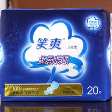 810 包邮 笑爽棉柔瞬吸丝薄夜用20片290mm护翼卫生巾10包 正品