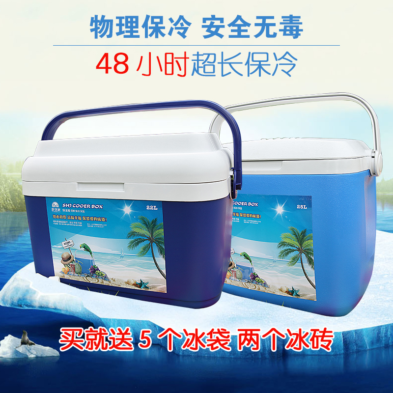 保温箱冷藏箱户外便携车载冰箱外卖箱快餐箱海钓鱼箱野餐箱22l25l