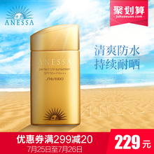 面部全身户外防水男女50 安热沙资生堂小金瓶防晒霜60ml ANESSA