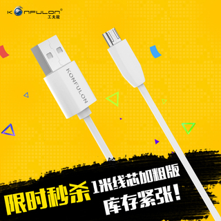 聚爆款乐视小米4c手机数据线 8.80元 睿蓝蓝牙