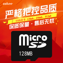 256mb 512mb 批发 正品 128mb 手机内存卡 tf卡 储存卡sd卡 128m