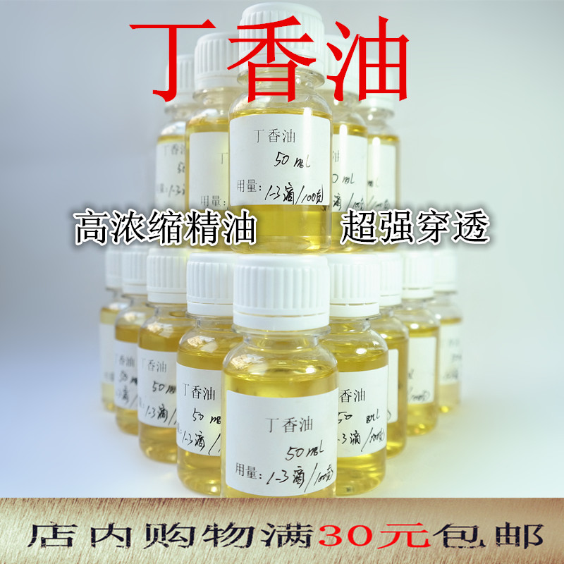 包邮丁香油 鱼饵垂钓鱼小药配方 鲤鲫鱼泡酒米窝红虫蚯蚓沾鱼饵