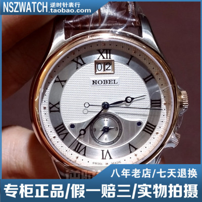 诺贝尔nobel手表