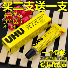透明万能强力胶水 修鞋 胶粘鞋 德国UHU软性粘木头布模型塑料皮革