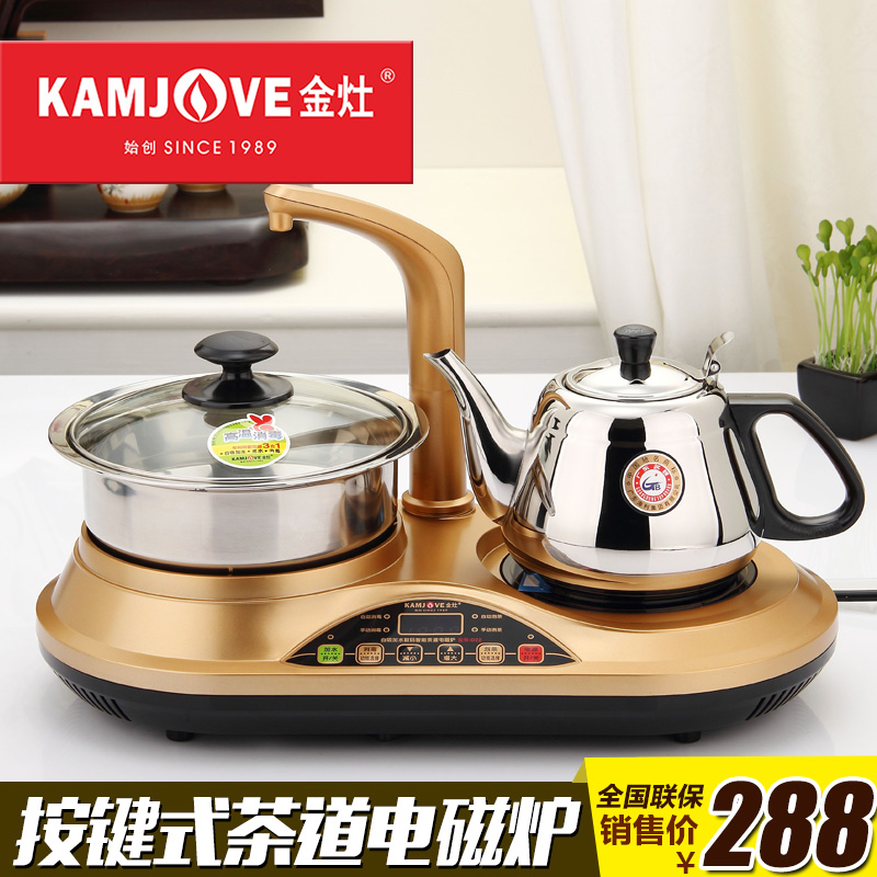 金灶 D22 微电脑智能茶具电磁炉茶炉烧开水煮水消毒套装自动上水