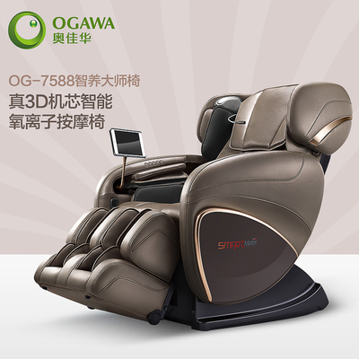 奥佳华新品og-7588智养大师椅真3d机芯智能氧离子按摩椅