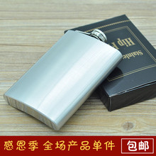 随身便携304不锈钢酒壶 送漏斗 8盎司酒壶 英伦风尚 正品