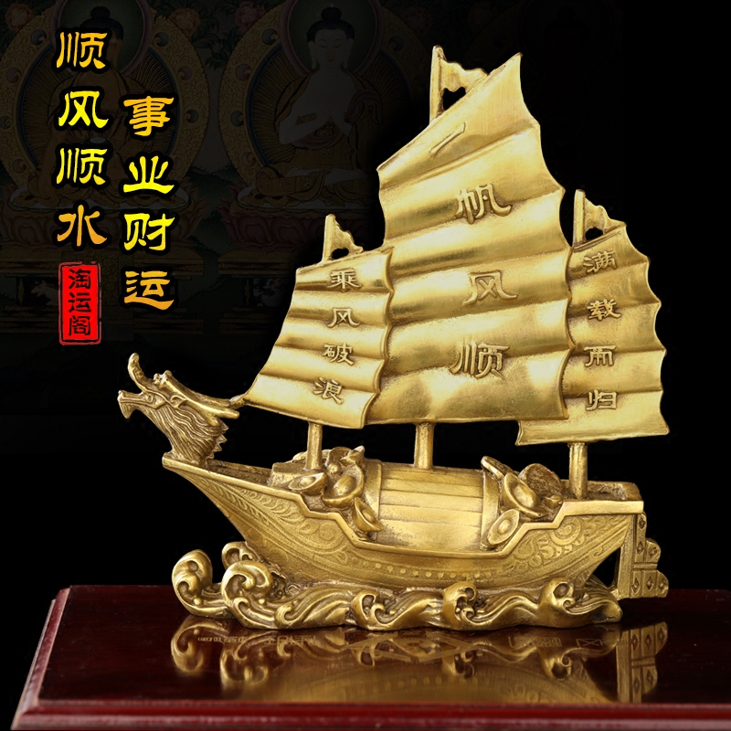 淘运阁开光纯铜一帆风顺龙头帆船龙船招财摆件办公室客厅招财大号