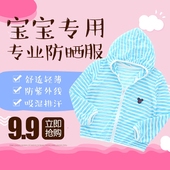 透气防晒服小孩防紫外线皮肤衣宝宝空调衫 儿童防晒衣男女夏季薄款