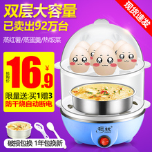 多功能小型煮鸡蛋羹机自动断电迷你家用 蒸蛋器 双层煮蛋器 领锐