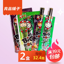 泰国零食进口烤海苔原味即食儿童食品脆紫菜32.4gx2 小老板海苔卷