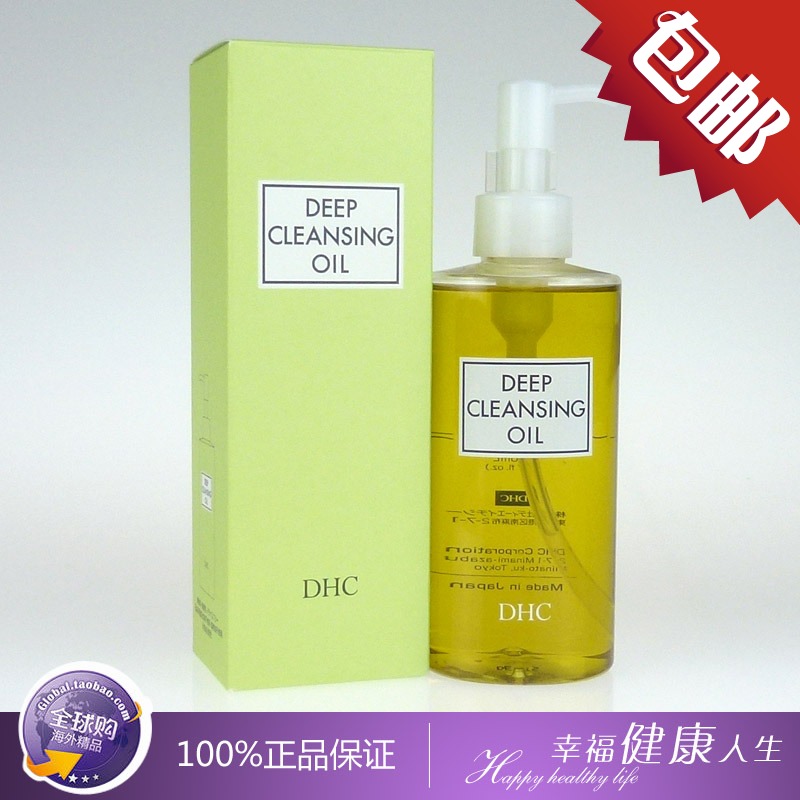 Dhc深层卸妆日本清洁黑头深层毛孔 卸妆油 花带狗