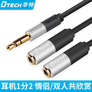 【音频一分二线】最新淘宝网音频一分二线优惠