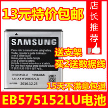 适用三星i9000 I9003 i919 i779 i929 D710 I589 i8250手机电池板