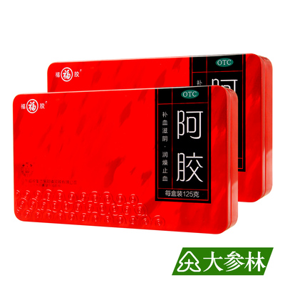 福牌 阿胶125g 山东东阿镇阿胶片250g500克块铁盒正品固元膏辅料