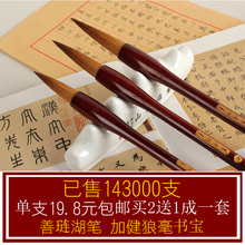 包邮 初学 文房四宝刻字湖笔毛笔狼毫兼毫羊毫大中小楷书法用品套装