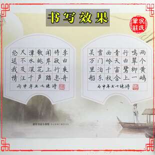 硬笔书法比赛专用方格纸七言诗一首作品a4纸小学生练习创作纸包邮