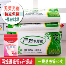 产房产后月子纸刀纸 入院待产包 5包 产妇专用卫生纸 瞬可舒
