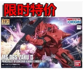 现货 万代高达模型 hg gto ms-06 zaku ii char's马沙夏亚红扎古