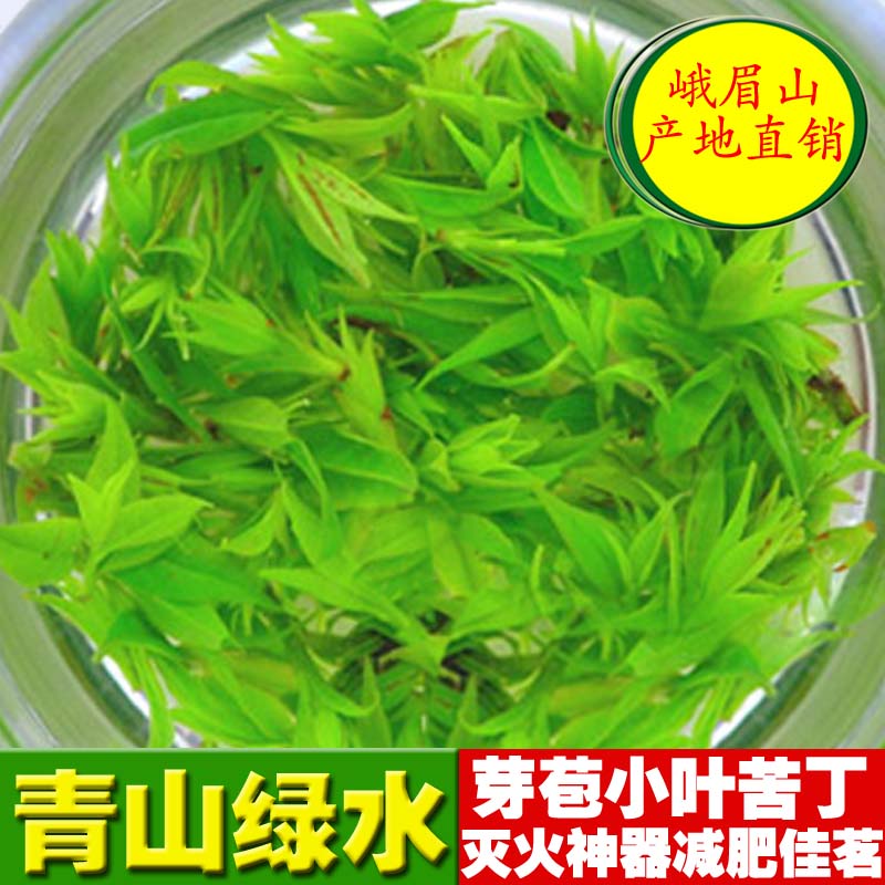 小叶苦丁茶 正宗四川2016新茶 特级野生有机青山绿水茶叶250g包邮