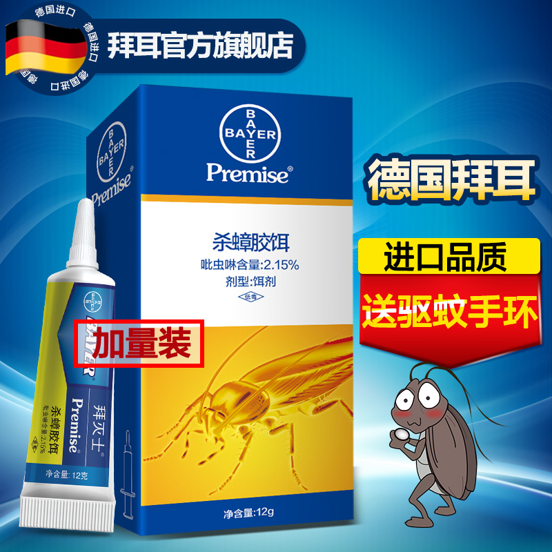 拜灭士_特价|包邮_跳蚤药,蝇香 驱虫用品