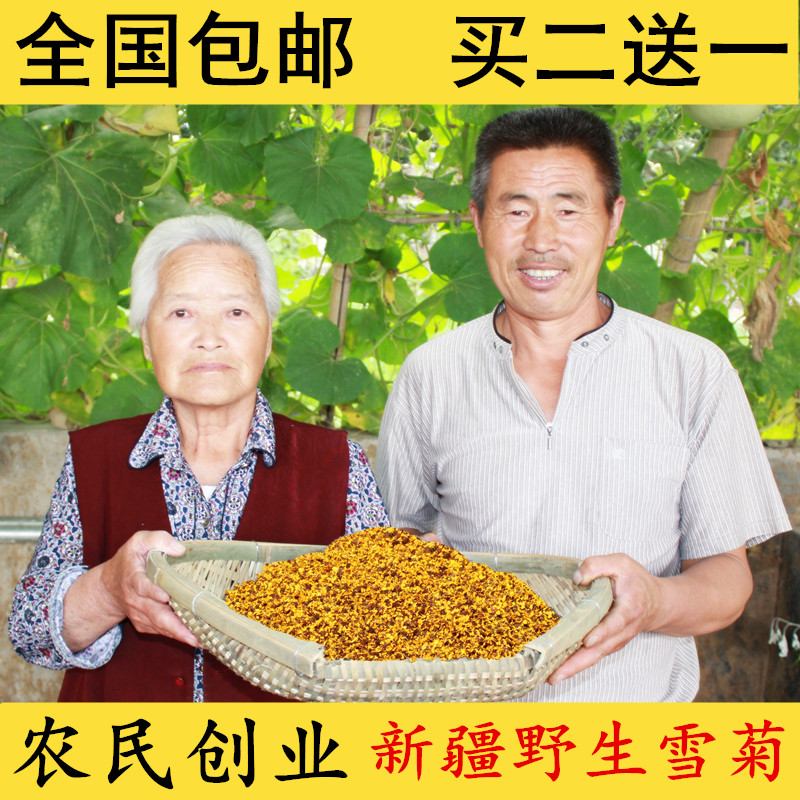 野生新疆昆仑雪菊胎菊特级昆山茶血菊花茶花草茶叶罐装