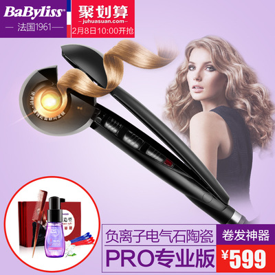 BaByliss自动卷发器怎么样,BaByliss自动卷发器好吗