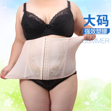 夏季产后收腹带透气束腹带束缚束腰带剖腹带 胖MM加肥加大码 包邮
