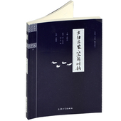 对联 声调音律格律培训书籍 国学启蒙读物 古代诗词 成人版 国学用书 声律启蒙·笠翁对韵 正版书