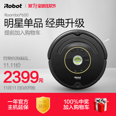 irobot吸尘器机器人怎么样,irobot吸尘器机器人好吗