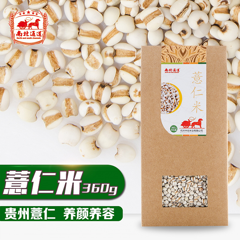 南北通道 薏米360克 2016新货优质贵州小薏米仁 五谷杂粮薏仁米