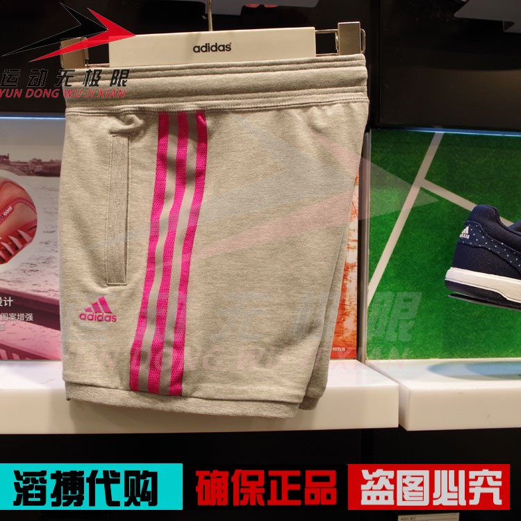阿迪达斯女款短裤-返利商品分类列表-67比购网